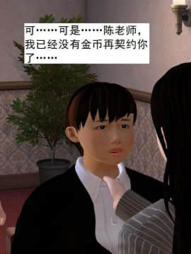 [3D]校园奴隶契约 第一部1-72(完)_5525