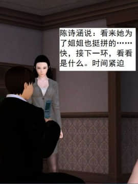 [3D]校园奴隶契约 第一部1-72(完)_5573