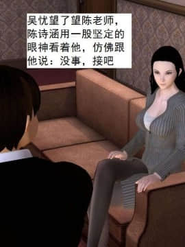 [3D]校园奴隶契约 第一部1-72(完)_5602