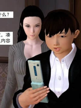 [3D]校园奴隶契约 第一部1-72(完)_5604