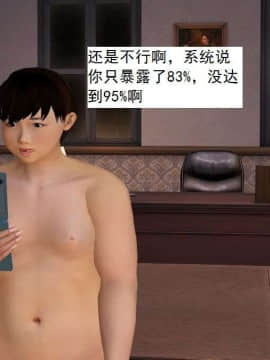 [3D]校园奴隶契约 第一部1-72(完)_5628