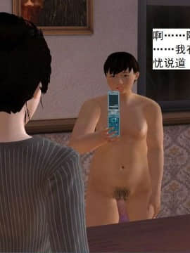 [3D]校园奴隶契约 第一部1-72(完)_5730