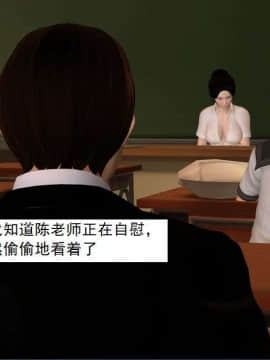 [3D]校园奴隶契约 第一部1-72(完)_5765