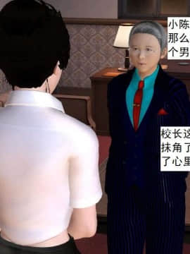[3D]校园奴隶契约 第一部1-72(完)_5791