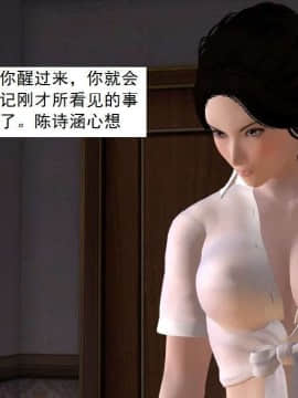 [3D]校园奴隶契约 第一部1-72(完)_5800