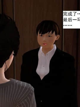 [3D]校园奴隶契约 第一部1-72(完)_5808