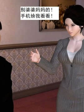 [3D]校园奴隶契约 第一部1-72(完)_5811