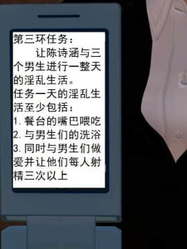 [3D]校园奴隶契约 第一部1-72(完)_5816