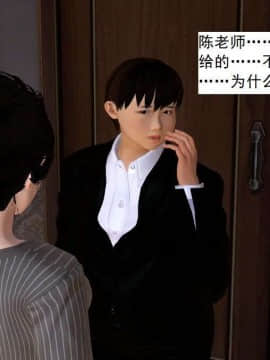 [3D]校园奴隶契约 第一部1-72(完)_5819