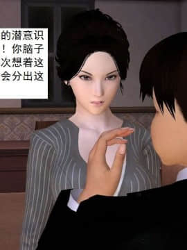 [3D]校园奴隶契约 第一部1-72(完)_5820