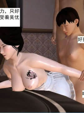 [3D]校园奴隶契约 第一部1-72(完)_6114