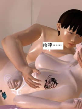 [3D]校园奴隶契约 第一部1-72(完)_6163