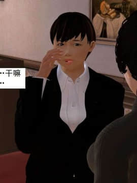 [3D]校园奴隶契约 第一部1-72(完)_6197