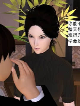 [3D]校园奴隶契约 第一部1-72(完)_6198