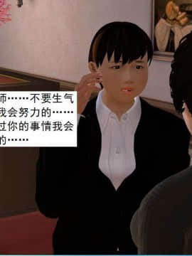 [3D]校园奴隶契约 第一部1-72(完)_6199