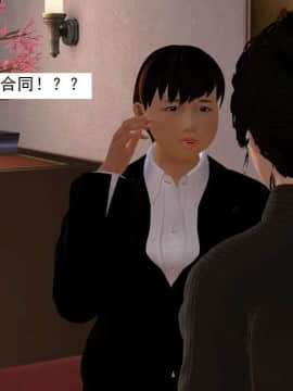 [3D]校园奴隶契约 第一部1-72(完)_6204
