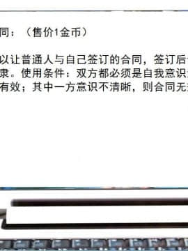 [3D]校园奴隶契约 第一部1-72(完)_6208