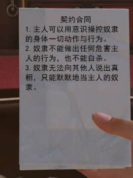 [3D]校园奴隶契约 第一部1-72(完)_6211