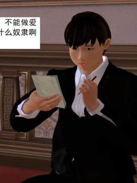[3D]校园奴隶契约 第一部1-72(完)_6217