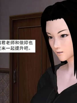 [3D]校园奴隶契约 第一部1-72(完)_6262