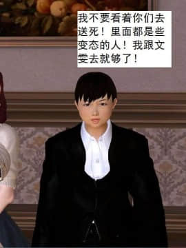 [3D]校园奴隶契约 第一部1-72(完)_6333