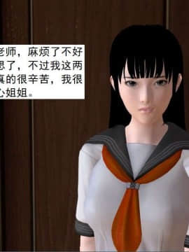 [3D]校园奴隶契约 第一部1-72(完)_6352