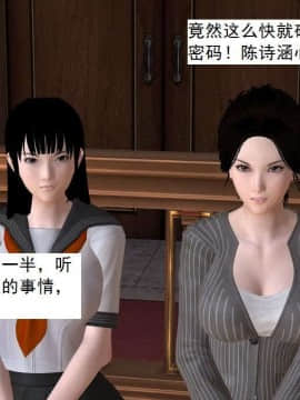 [3D]校园奴隶契约 第一部1-72(完)_6362
