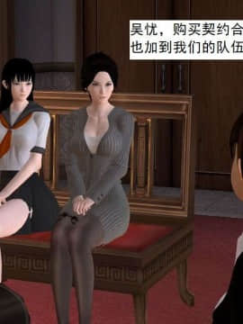 [3D]校园奴隶契约 第一部1-72(完)_6371