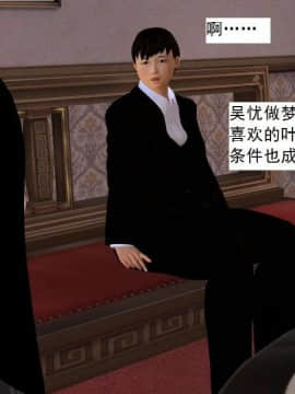 [3D]校园奴隶契约 第一部1-72(完)_6372