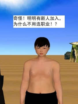[3D]校园奴隶契约 第一部1-72(完)_6386