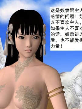 [3D]校园奴隶契约 第一部1-72(完)_6406
