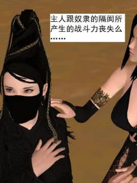 [3D]校园奴隶契约 第一部1-72(完)_6407