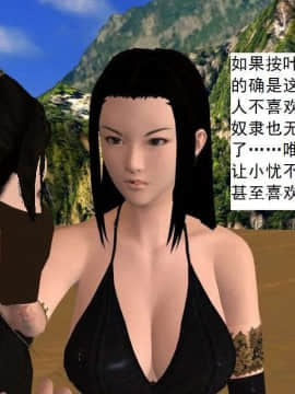 [3D]校园奴隶契约 第一部1-72(完)_6410