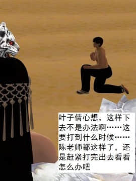 [3D]校园奴隶契约 第一部1-72(完)_6417