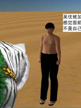 [3D]校园奴隶契约 第一部1-72(完)_6420