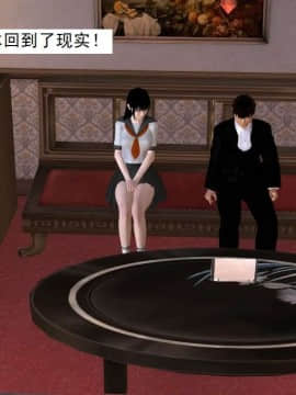[3D]校园奴隶契约 第一部1-72(完)_6429