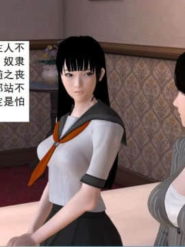 [3D]校园奴隶契约 第一部1-72(完)_6439