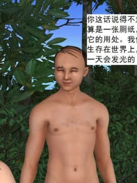 [3D]校园奴隶契约 第一部1-72(完)_6473