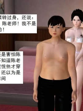 [3D]校园奴隶契约 第一部1-72(完)_6489