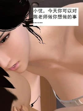 [3D]校园奴隶契约 第一部1-72(完)_6507