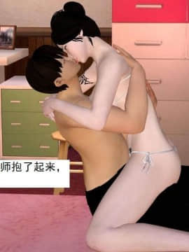 [3D]校园奴隶契约 第一部1-72(完)_6517