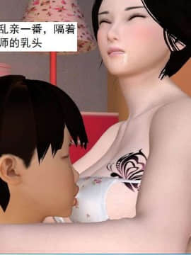 [3D]校园奴隶契约 第一部1-72(完)_6522