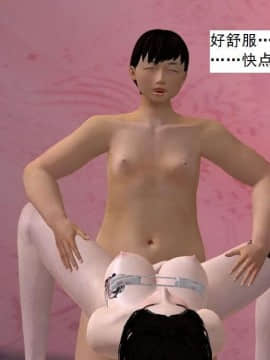 [3D]校园奴隶契约 第一部1-72(完)_6536