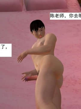 [3D]校园奴隶契约 第一部1-72(完)_6566