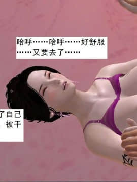 [3D]校园奴隶契约 第一部1-72(完)_6600