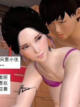 [3D]校园奴隶契约 第一部1-72(完)_6617