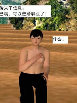 [3D]校园奴隶契约 第一部1-72(完)_6634