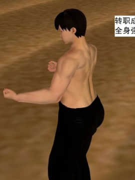 [3D]校园奴隶契约 第一部1-72(完)_6644