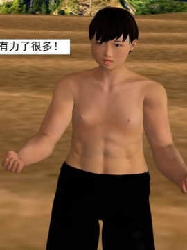[3D]校园奴隶契约 第一部1-72(完)_6645