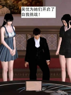 [3D]校园奴隶契约 第一部1-72(完)_6652